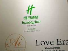 -天津水游城丽筠酒店