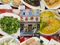 -玉华台饭庄(裕中西里小区店)
