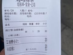 -鸡鸣赐茶(鸡鸣寺路店)