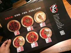 -巴邑火锅·鲜切牛肉(萧山银隆店)