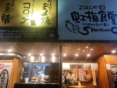 -虹梅食堂·爱蝦乃家