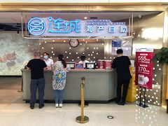 哈根达斯-乔哥铭洋海鲜自助(皇城恒隆广场店)