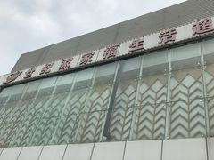 -世纪家家福生活广场(和义店)