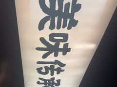 -学士怪怪龙虾·川菜·烧烤(学士街店)