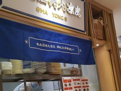 -马记永·兰州牛肉面(天通苑家乐福店)