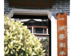 -岭南和园