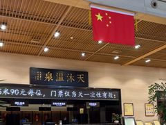 -明月山天沐温泉度假村