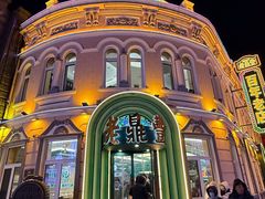 -老鼎丰(靖宇街总店)