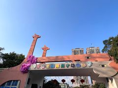 -南宁市动物园
