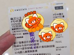 -北京英嘉国际影城(金源CINITY店)