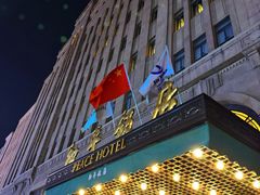 -上海和平饭店 Fairmont Peace Hotel