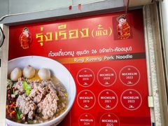 -榮泰米粉湯(Left Shop)