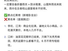 -婺源站