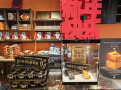 -黄远堂凤梨酥·伴手礼(中山路六店)