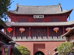 -巍山古城