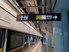 -蓝天路(地铁站)