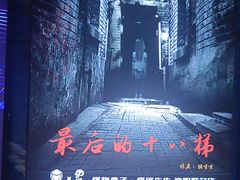 -怪物盒子沉浸式声光电密室(中街旗舰店)