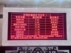 -中国汉城景区