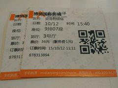 -博纳国际影城(茂业天地IMAX店)