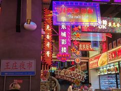 -王庄阿咪海鲜大排档(象园店)