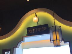 -坊门老街(宜山路店)