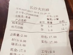 -火宫殿湖南特产超市(坡子街店)