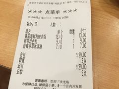 账单-萨莉亚意式餐厅(南京环亚凯瑟琳广场店)