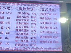 菜单-飞燕饮食(人民路店)