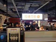 -玫瑰花园自助烤肉(顺义鑫海韵通店)