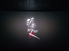 -深圳百老汇电影中心(IMAX万象天地店)