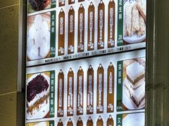 -清真·白记年糕(牛街北口店)