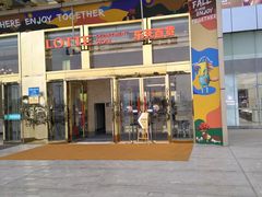 -乐天百货(环球中心店)