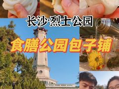 -食膳公园包子铺(烈士公园店)