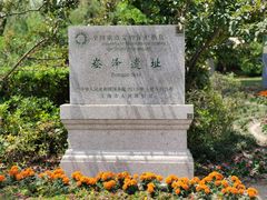 -上海崧泽遗址博物馆