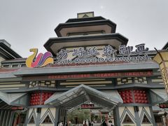 -嘉峪关方特丝路神画