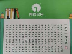 -第壹宝贝儿童教育中心(朝阳校区)