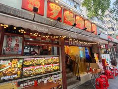 -罗妈砂锅(四川成都奎星楼店)