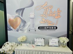 -UTIME媛腾·胶原科技中心