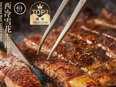 -吉川谷谷·铁板烧烤肉放题(石景山台湾街店)