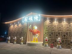 -石岐佬中山菜馆(张溪店)