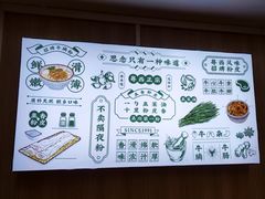 -吴一川韭香粉皮(丽香苑分店)