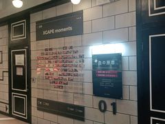 -Xcape异时刻密室逃脱(长风大悦城店)