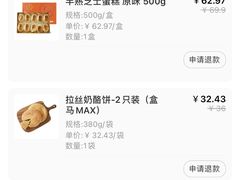 -盒马X会员店(上海森兰商都店)