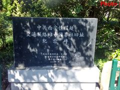 -莲湖公园
