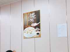 用餐区-宜众鲜肉云吞水饺