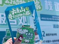 -大青山野生动物园