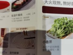 -巴奴毛肚火锅(大剧院店)