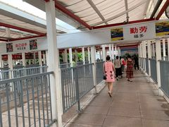 -珠海拱北口岸