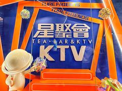 -星聚会KTV(南翔印象城MEGA店)