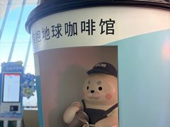 -抱抱地球咖啡馆(国家海洋博物馆店)